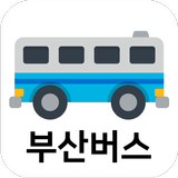 부산버스 - 실시간 버스 도착예정 정보 안내 APK