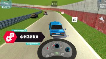 Racing in Russia скриншот 3