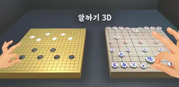 알까기 3D