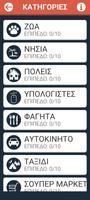Παιχνίδι λέξεων постер