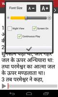 बाइबिल - Hindi Audio Bible capture d'écran 3