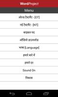 बाइबिल - Hindi Audio Bible Affiche