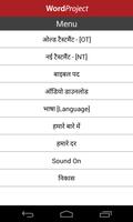 बाइबिल - Hindi Audio Bible 海報