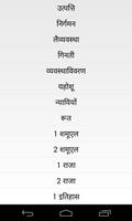 बाइबिल - Hindi Audio Bible capture d'écran 1