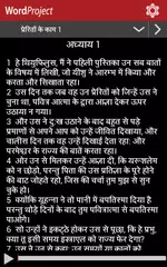 WORDPROJECT AUDIO BIBLE APK 下載