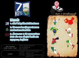 7 Keys สิ่งมหัศจรรย์ของโลกทั้ง 7 captura de pantalla 1