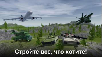 Sandbox World постер