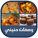 APK وصفات أم وليد 2023