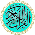 Quran Majeed(Ayat by Ayat Comp icône