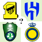 QUIZ كرة القدم دوري السعودي иконка