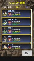最強のギルド スクリーンショット 3