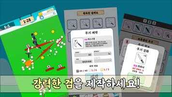 나는 검이다 스크린샷 2