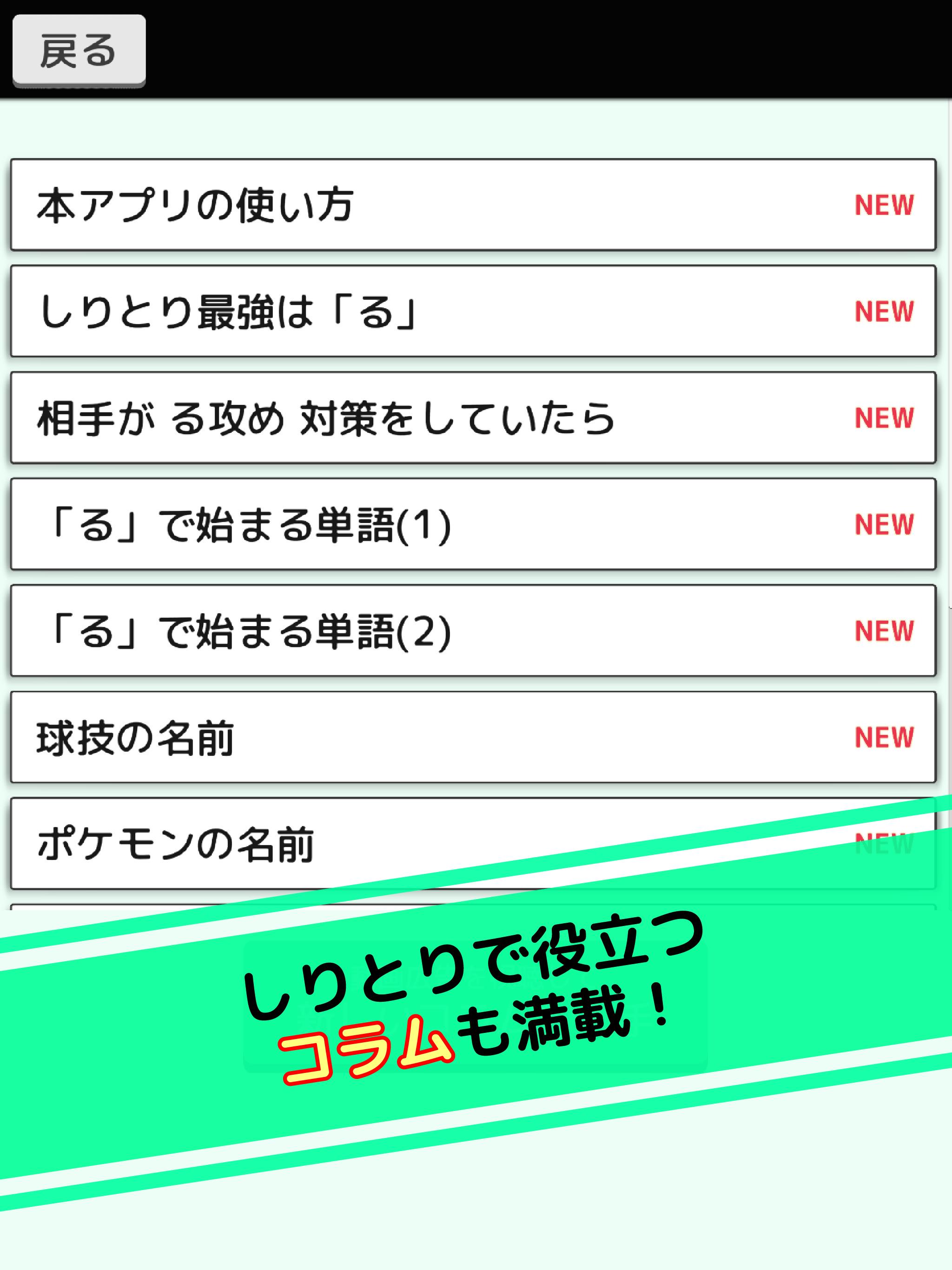 しりとり王 For Android Apk Download