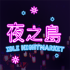 IDLE NIGHTMARKET APK