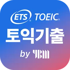 Скачать ETS 토익기출 수험서 APK