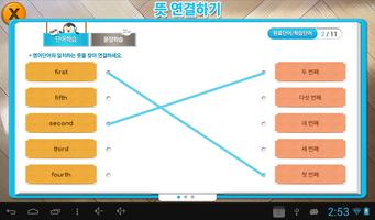 YBM잉글루-온라인학습 i잉글루 - Mastery 전용 screenshot 3