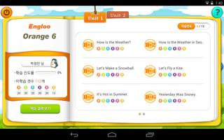 YBM잉글루-온라인학습 i잉글루 - YES Tab 전용 スクリーンショット 1