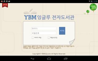 YBM잉글루 전자도서관 - TTE&무나투나 전용 постер