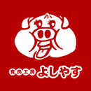 食肉工房よしやす APK