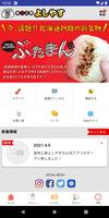 食肉工房よしやす Ekran Görüntüsü 1