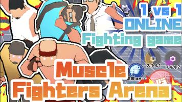 Muscle Fighters Arena الملصق