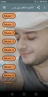 اناشيد ماهر زين بدون نت 2020 Maher Zain‎ screenshot 1