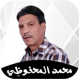 اغاني محمد محفوظي الوترة بدون انترنت ‎‎ 2020