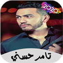 اغاني تامر حسني 2020 بدون نت APK