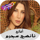 نانسي عجرم 2020 بدون نت‎ APK