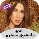 نانسي عجرم 2020 بدون نت‎