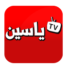 Yacine TV Watch Advice أيقونة