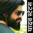 Yadav Attitude Status 2022 icon