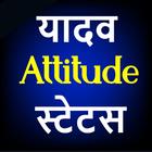 آیکون‌ Yadav Attitude Status