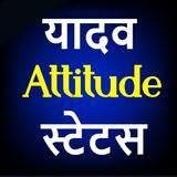 Yadav Attitude Status icône