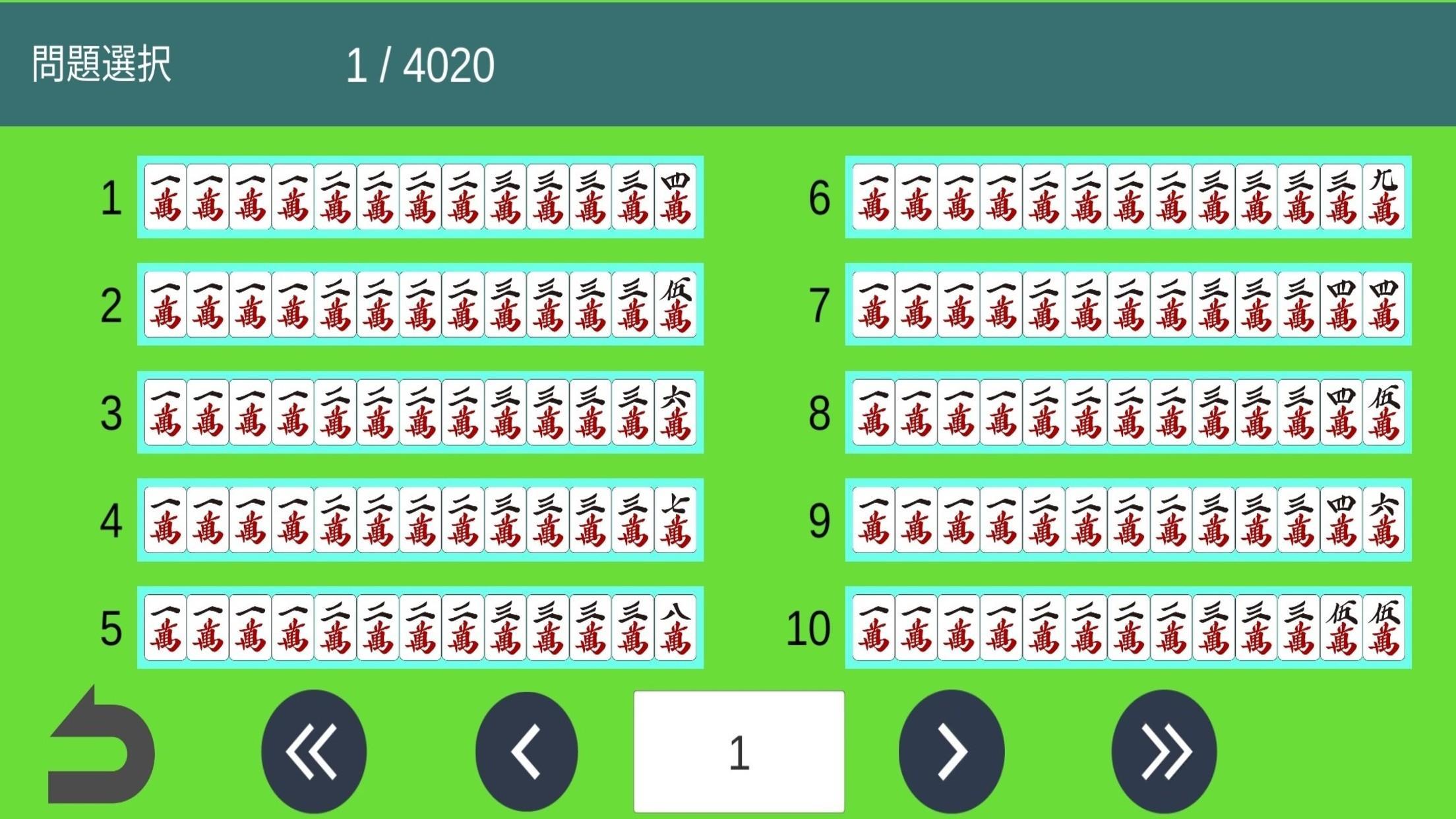 清一色何待ち For Android Apk Download 清一色何待ち For Android Apk Download