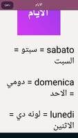 2 Schermata تعلم اللغة الايطالية بسهولة