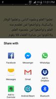 اقوال عمر بن الخطاب screenshot 2