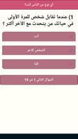 أي نوع من الناس أنت؟ постер
