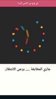 أي نوع من الناس أنت؟ скриншот 2