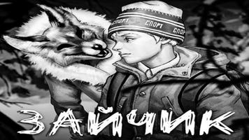 Зайчик 4 -Tiny Bunny ключи Plakat