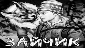 Зайчик 4 -Tiny Bunny ключи Plakat