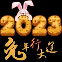 Chinese new year 2023 stickers Affiche