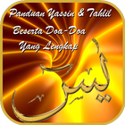Yassin,Tahlil & Panduan Doa icône