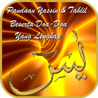Yassin,Tahlil & Panduan Doa icon