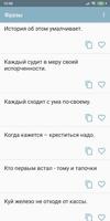 Смешные фразы постер