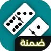 Dominoes by Sabil