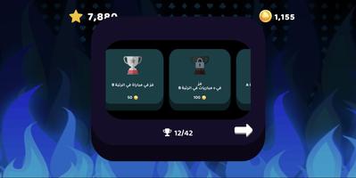 Rummy by Sabil Screenshot 3