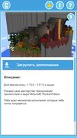 Карты паркур screenshot 1