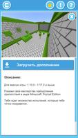 Карты паркур screenshot 3