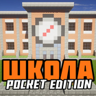 Карта школа: приключения ไอคอน